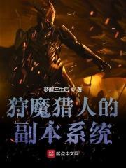 狩魔猎人装备0/6