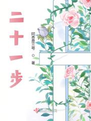二十一十一