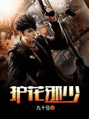 穿越大周王朝当六皇子的