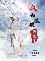 我和狐狸有个约会第二季