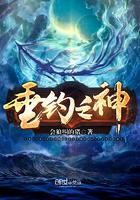 垂钓之神何小鱼结局怎么样