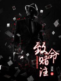 致命封堵完整版