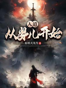 无敌皇子迎娶女杀神免费阅读