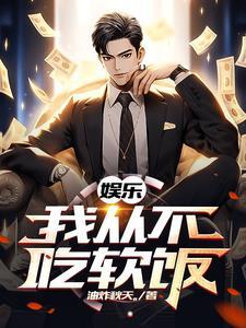 我的前女友是明星