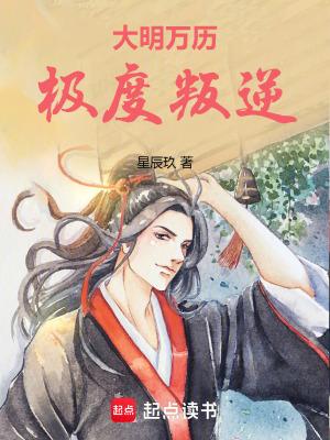 大明万历到现在多少年了