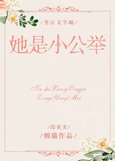 她是他的小公主