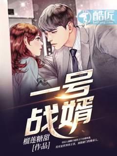 一号战尊免费阅读全文最新