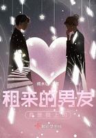 租来的男友电视剧全集