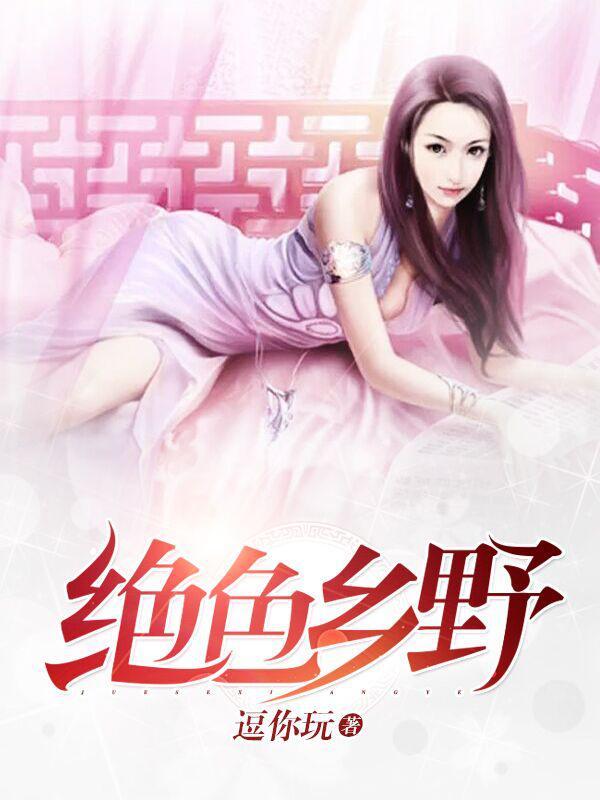 杨梅王海柱免费